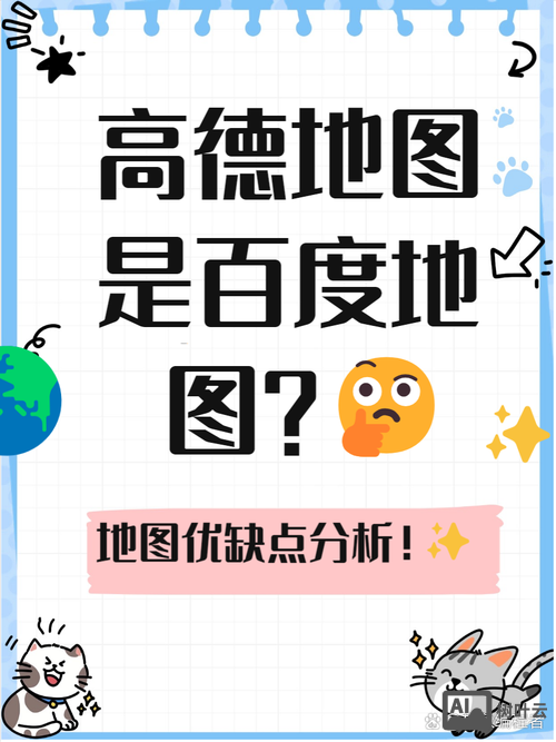 百度地图如何选方案