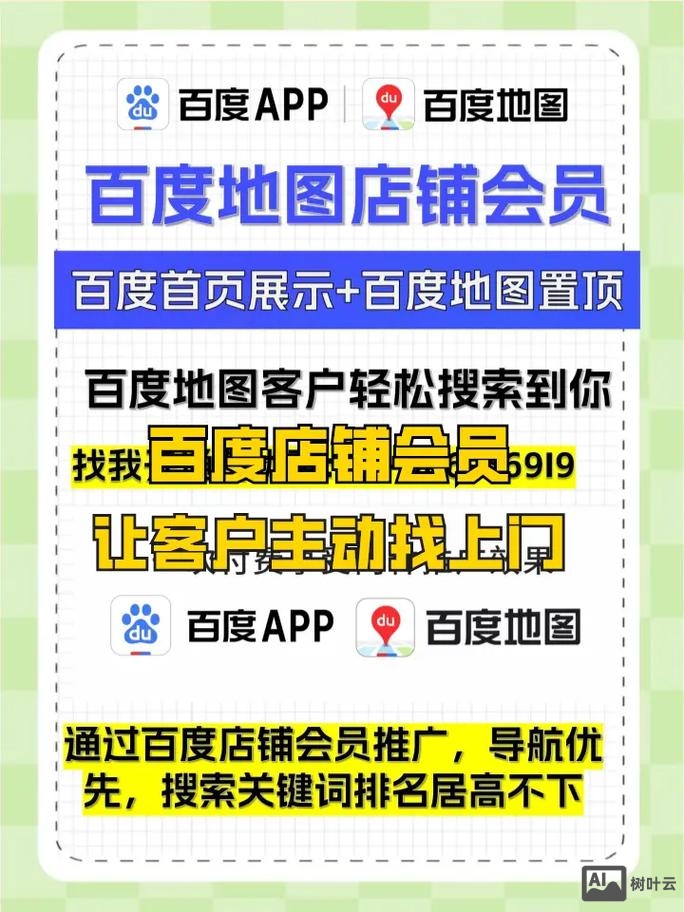 百度地图如何选方案