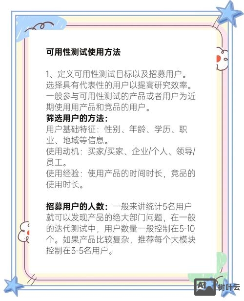 如何做好用户体验测试