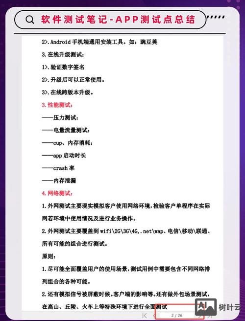 如何做好用户体验测试