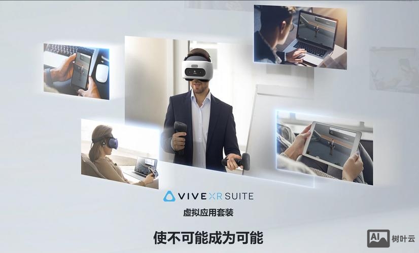 vive vr招聘