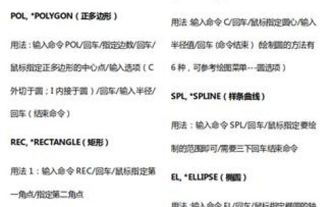 如何高效创建CAD块?