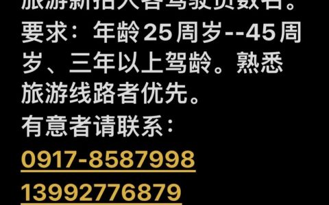 界面旅行招聘，求贤若渴？
