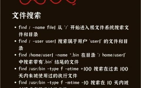 Kali Linux基本命令有哪些？