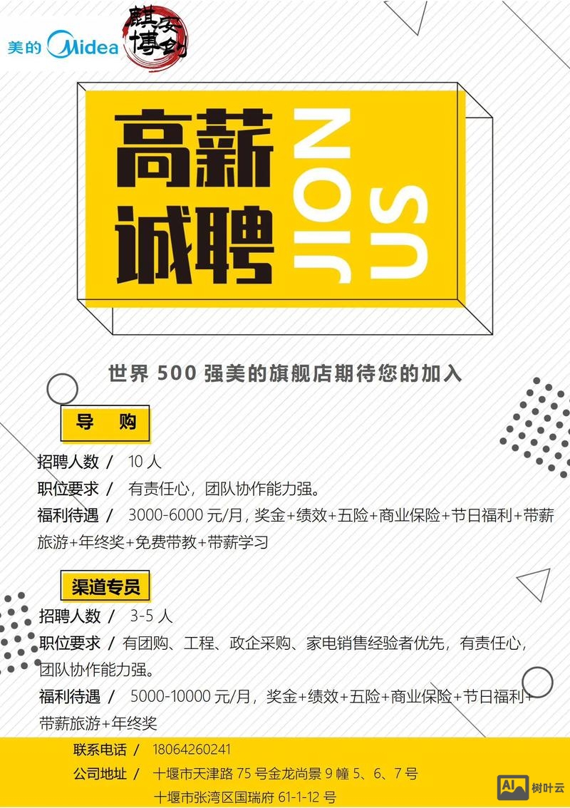 美的 电容 招聘