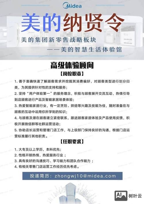 美的 电容 招聘