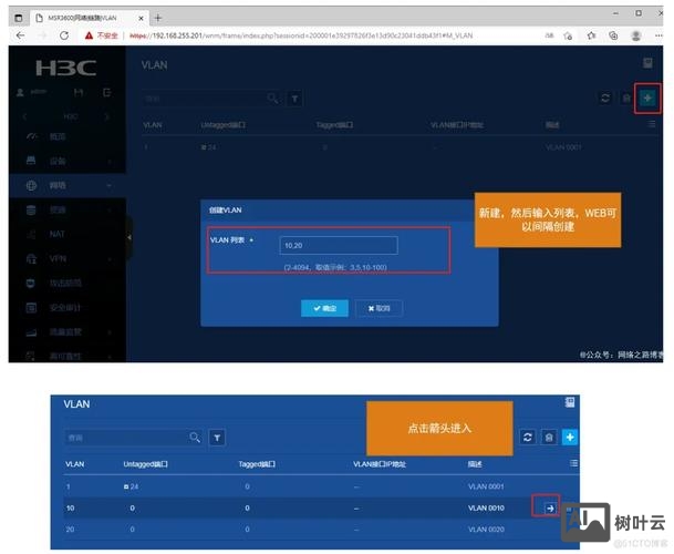 如何开通两个平台对打