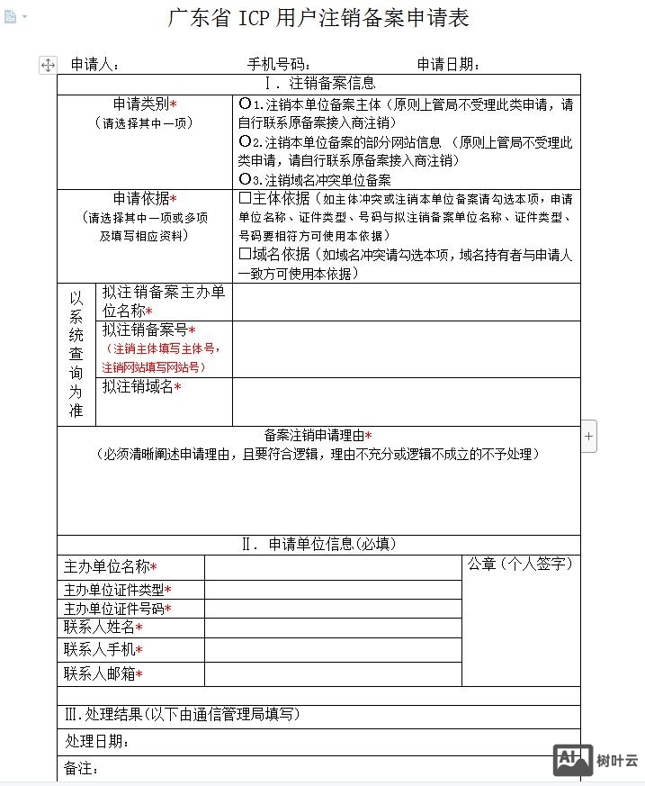 如何建网站又不备案