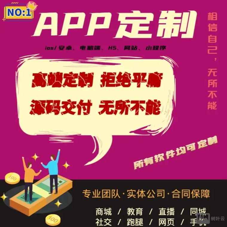 如何定制开发微信公众号