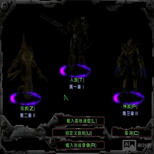 星际争霸单机命令