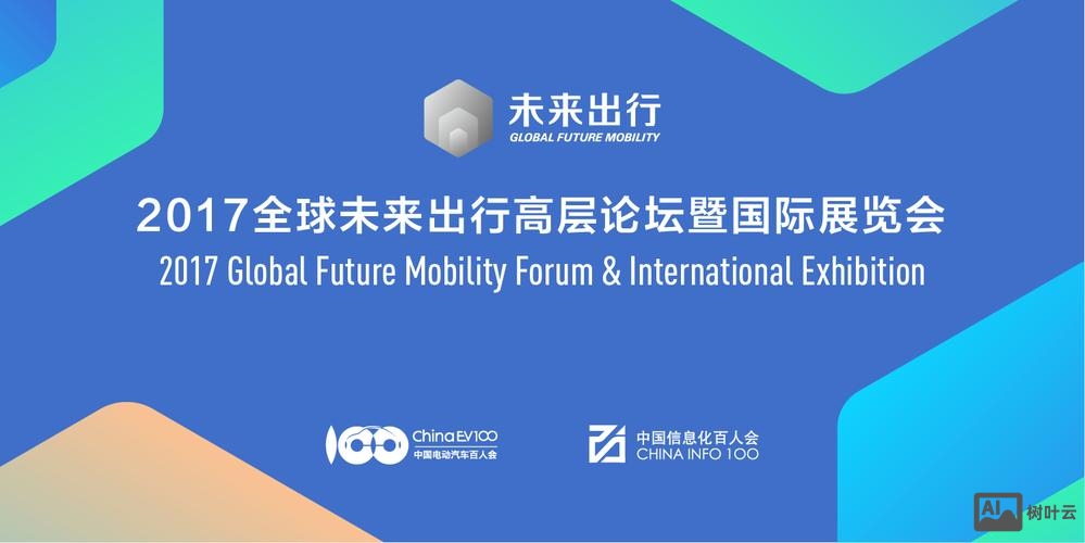 foture mobility招聘