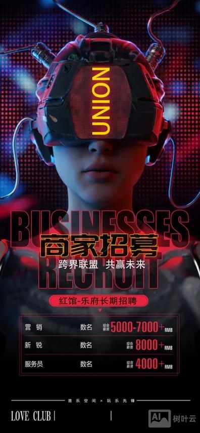 foture mobility招聘