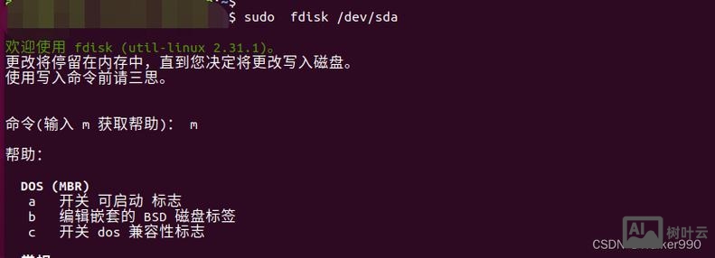 aix 磁盘分区命令