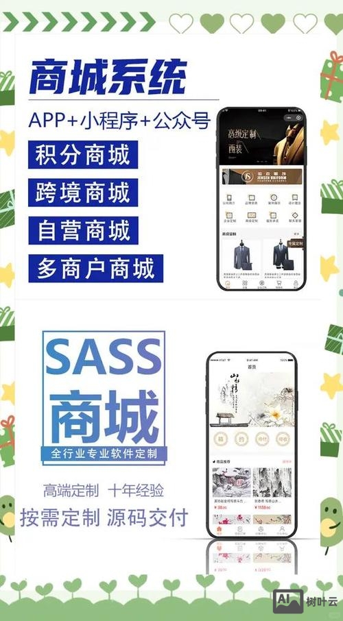 如何自己开发一个商城