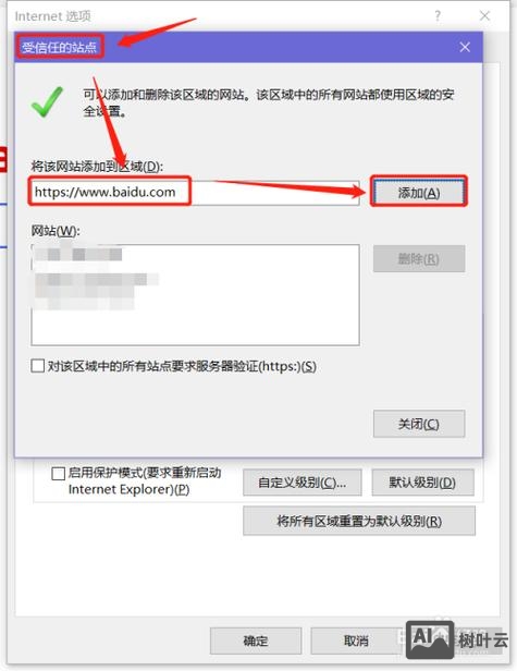 百度如何修复网络信任