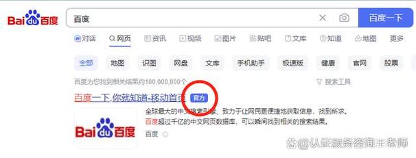 百度如何修复网络信任
