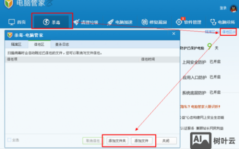 百度如何修复网络信任？