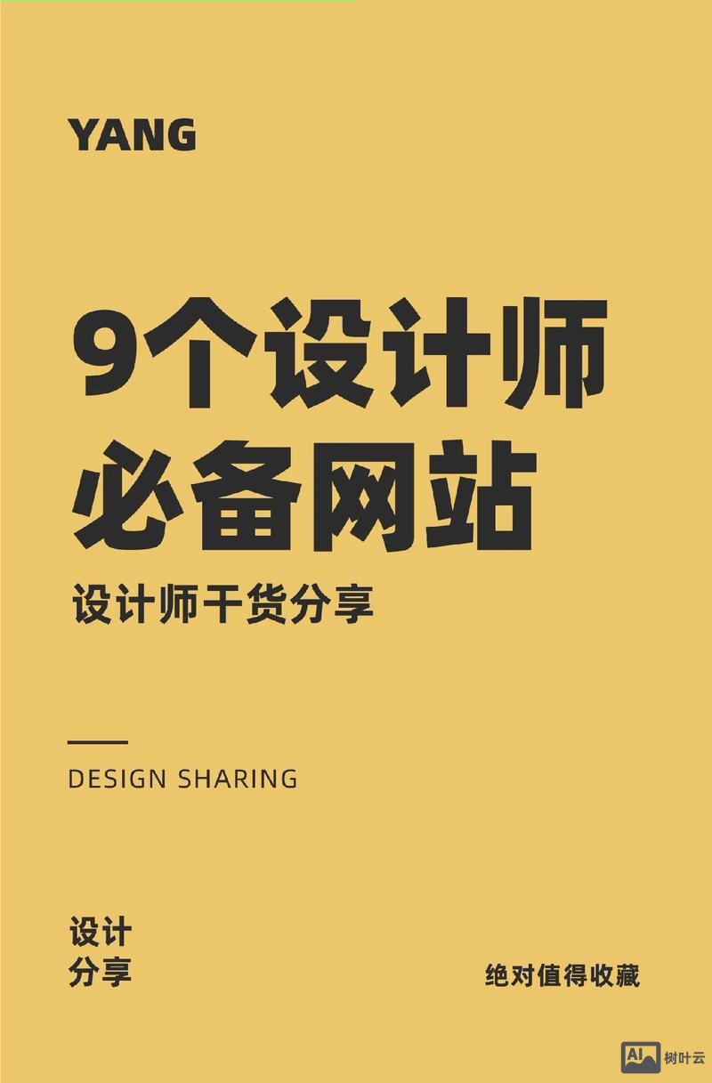 设计师如何和网站合作