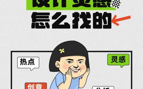 设计师与网站合作的核心关键是什么？