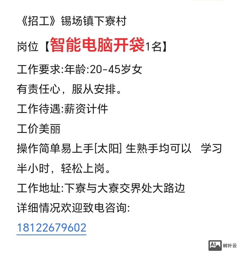 无锡xmpp招聘