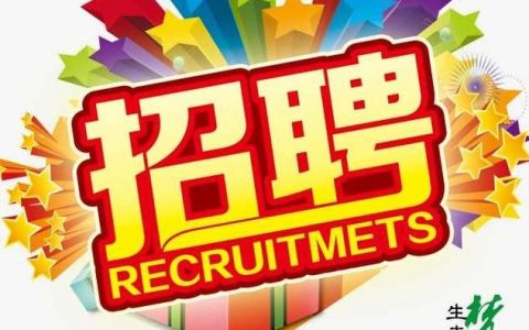 中新金盾招聘，岗位详情有哪些？