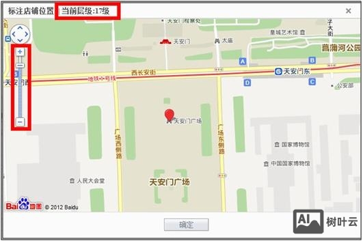 网站如何放百度地图