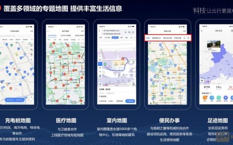 网站如何嵌入百度地图？