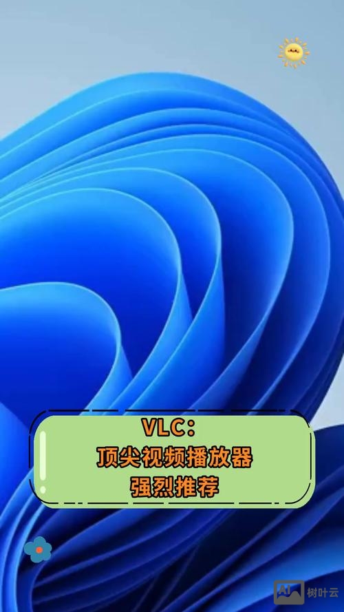 vlc播放器 命令