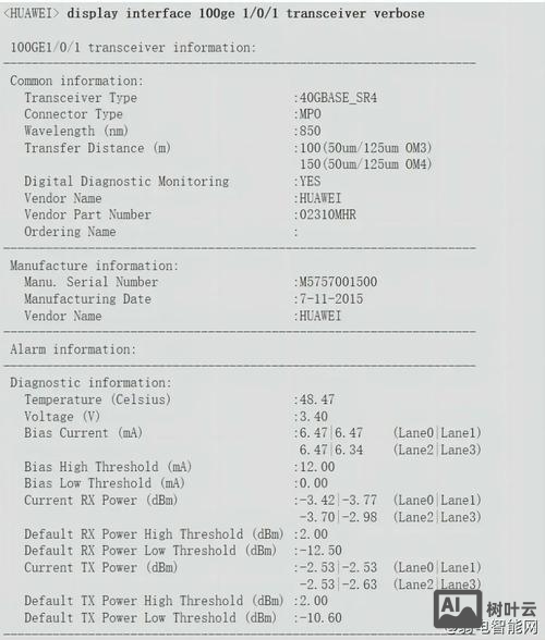 交换机连接命令