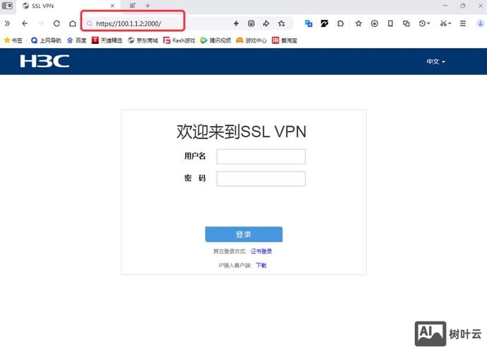 ab命令对ssl测试