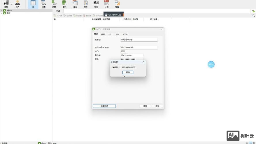 命令行导入mysql