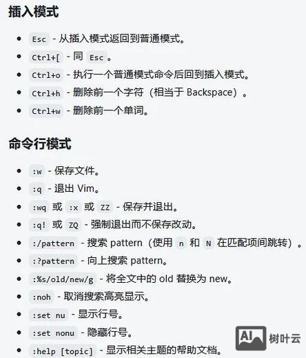 vim命令大全脑图