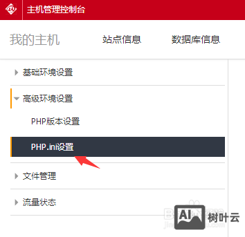 万网虚拟主机如何屏蔽