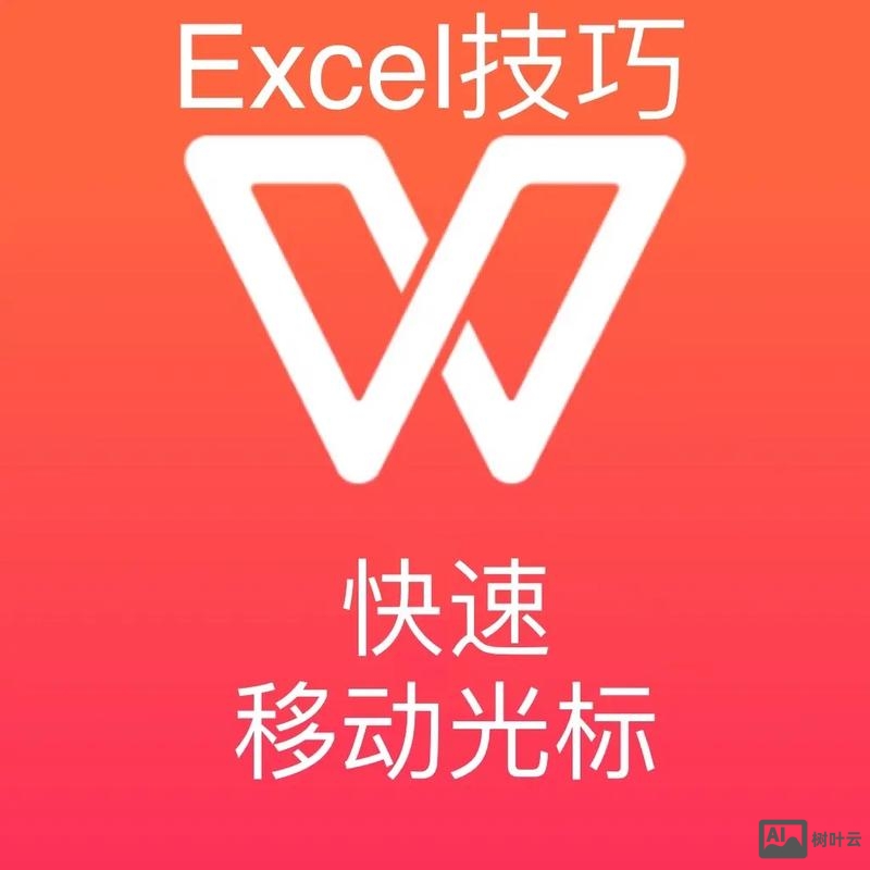 dw中如何将光标后移