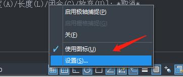 cad捕捉设置的命令