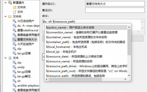 服务器操作命令有哪些？