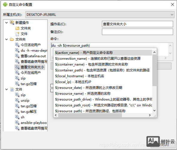 服务器操作命令