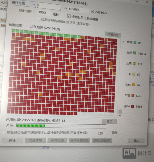 检查硬盘坏道命令