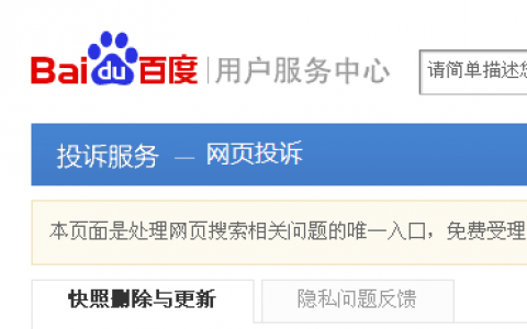百度快照能登录修改吗？