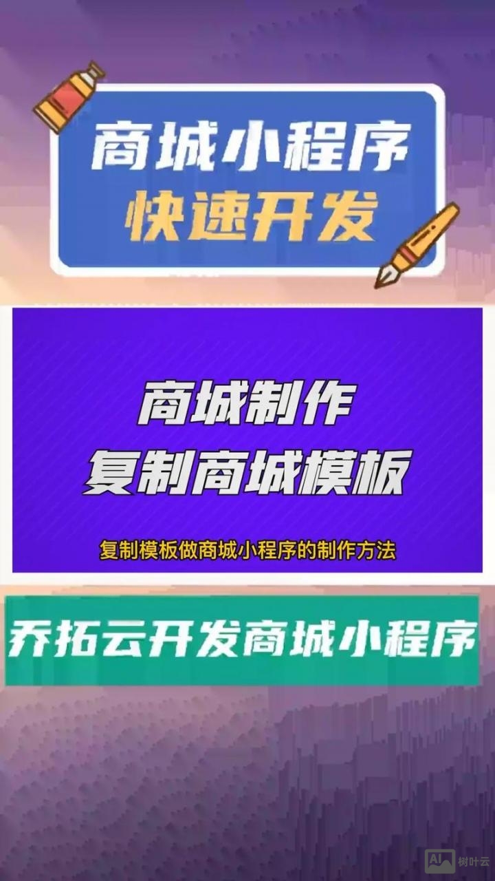 泸州如何做微信商城