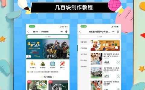 泸州微信商城怎么做？