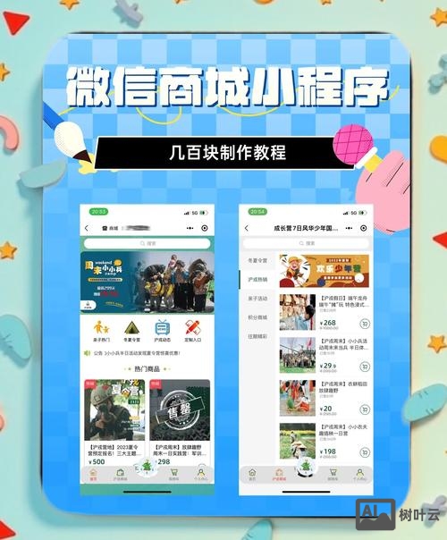 泸州如何做微信商城