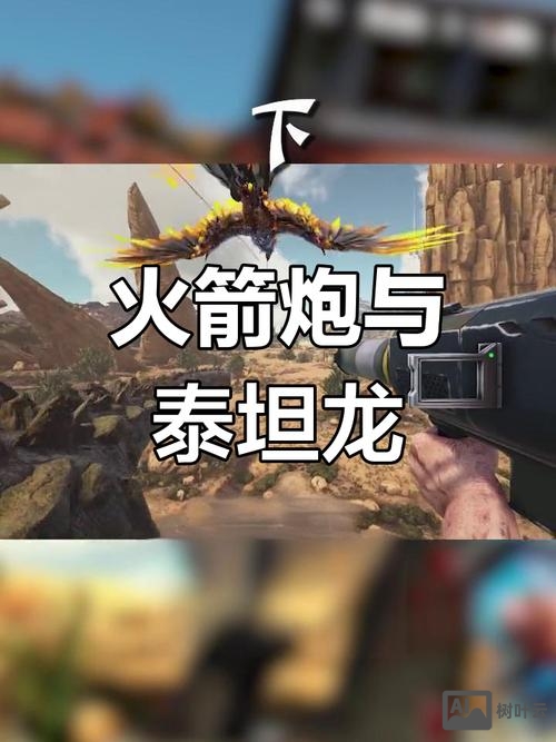 萌新教学如何驯服泰坦龙