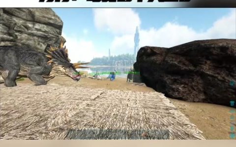 萌新驯服泰坦龙教学难在哪？