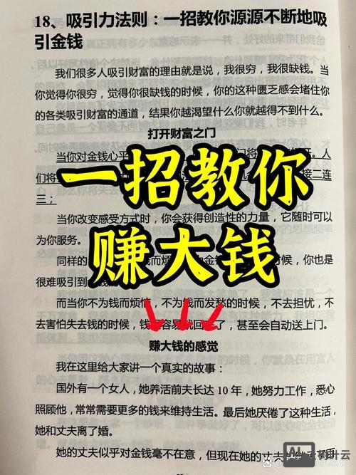 如何白手起家赚大钱