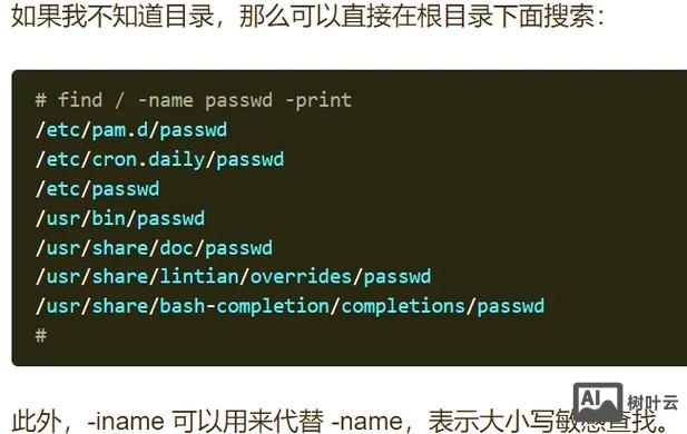 mac 命令行 搜索