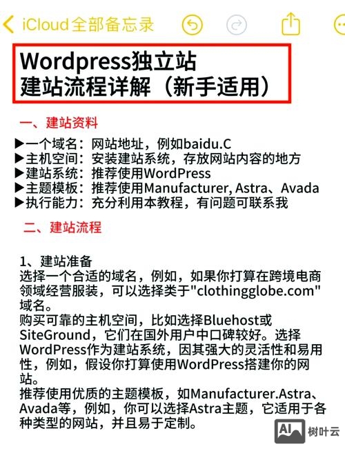 百度云主机如何建站