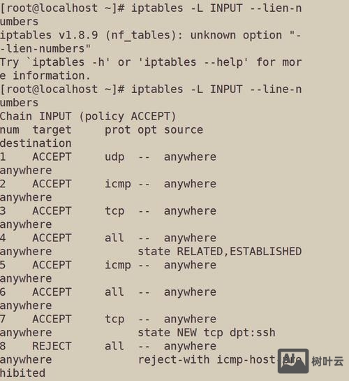 nginx防火墙命令