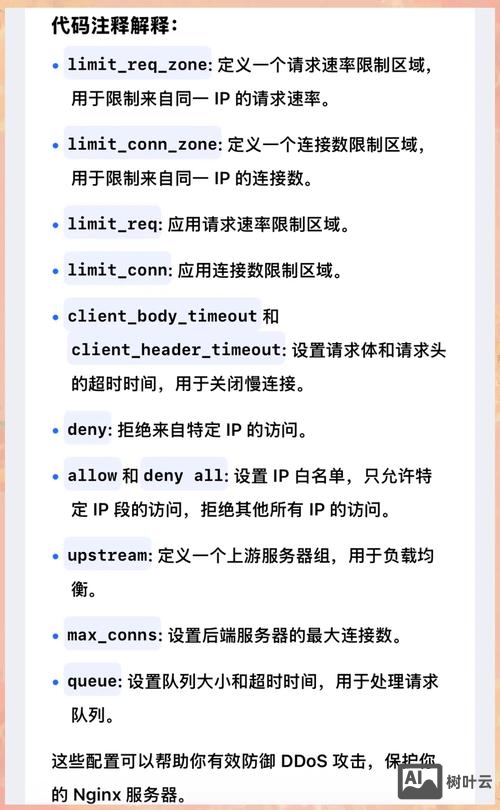 nginx防火墙命令