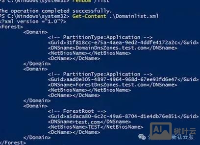 打开域名查询工具命令